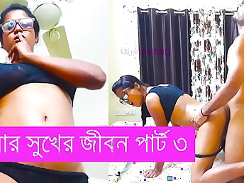 Aungrate's Blessed Life Accouterment trio: Desi Chudai Dominie Bangla Wifey, Indian Audio, Indian Wifey, Desi Chudai